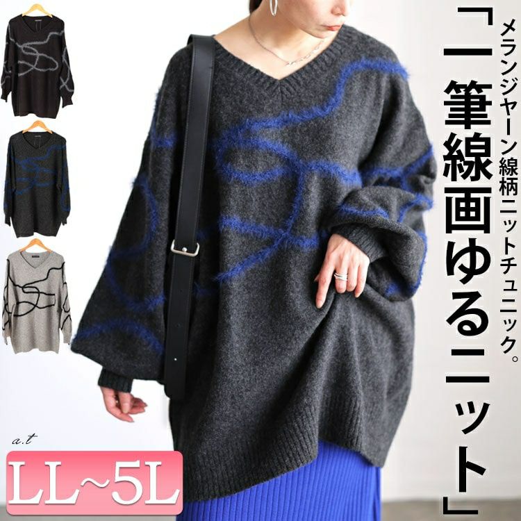 大きいサイズ レディース メランジラインVネックニットチュニック maru-20026