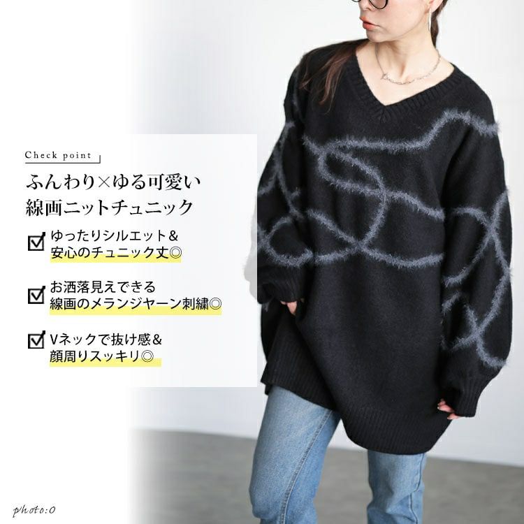 大きいサイズ レディース メランジラインVネックニットチュニック maru-20026