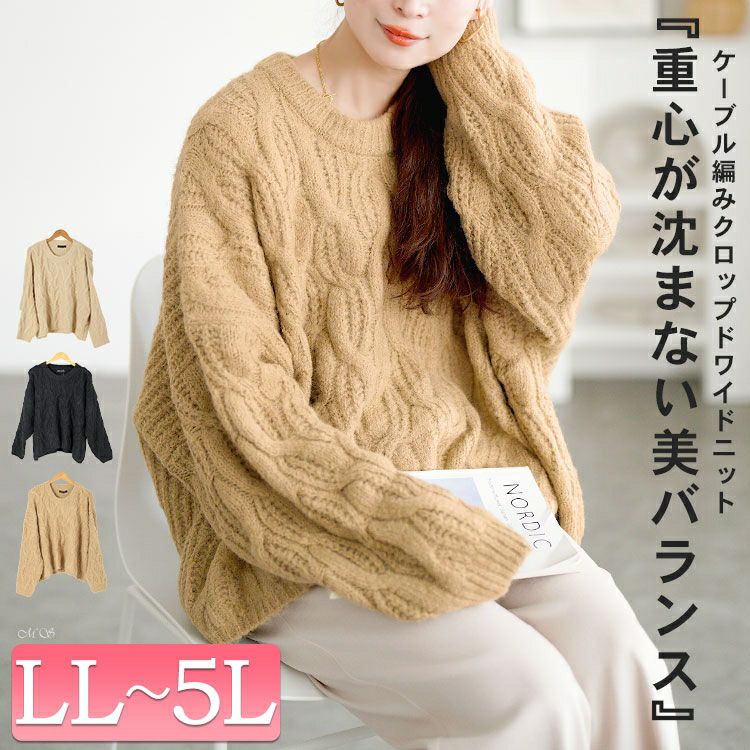 ○大人気即売＊カラフルケーブルニット○ ミックスカラーケーブル編みニット[品番：SHNW0012112]｜LADY LIKE