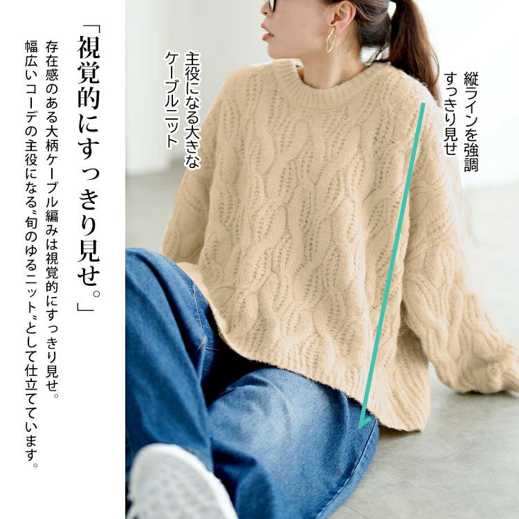 大きいサイズ レディース ケーブル編みクロップドワイドニット maru-20025