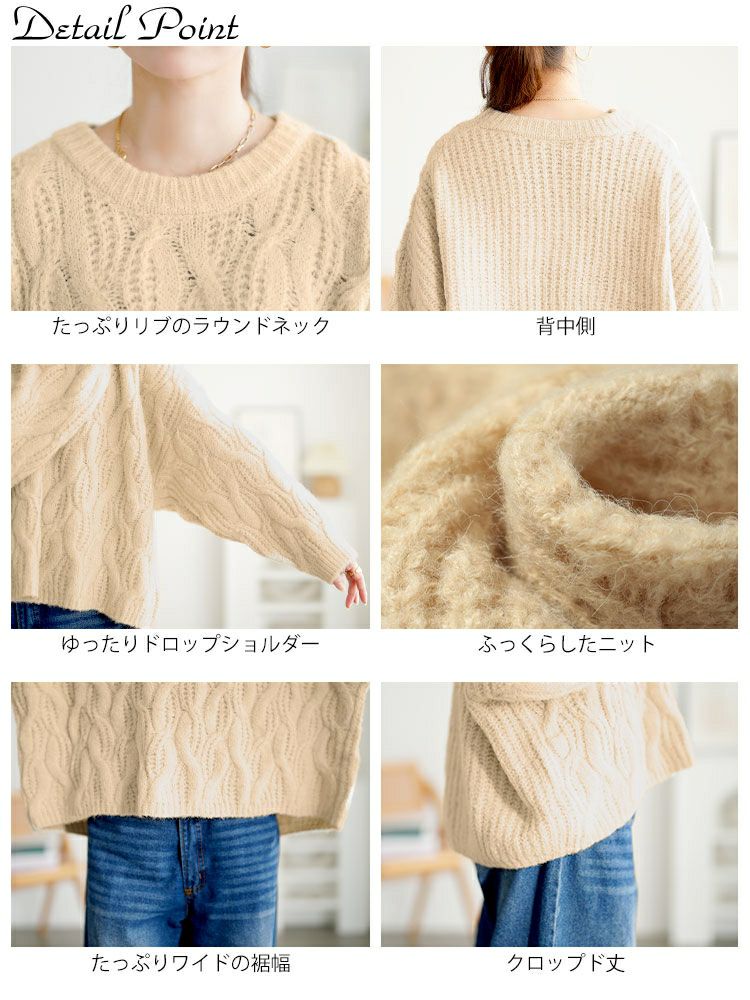大きいサイズ レディース ケーブル編みクロップドワイドニット maru-20025