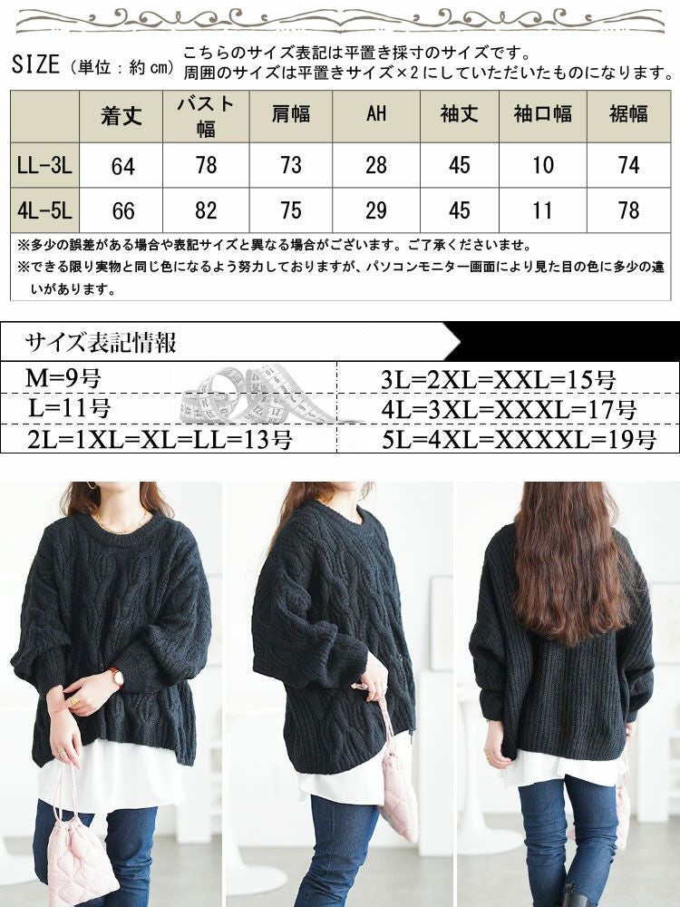 大きいサイズ レディース ケーブル編みクロップドワイドニット maru-20025