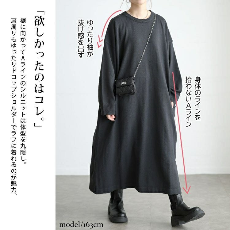 大きいサイズ レディース ラウンドネックAラインニットワンピース maru-20024