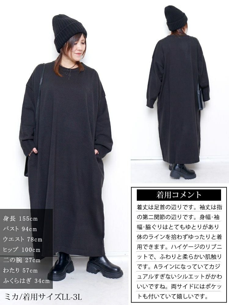 大きいサイズ レディース ラウンドネックAラインニットワンピース maru-20024