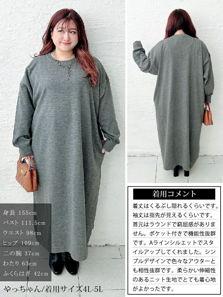 大きいサイズ レディース ラウンドネックAラインニットワンピース maru-20024