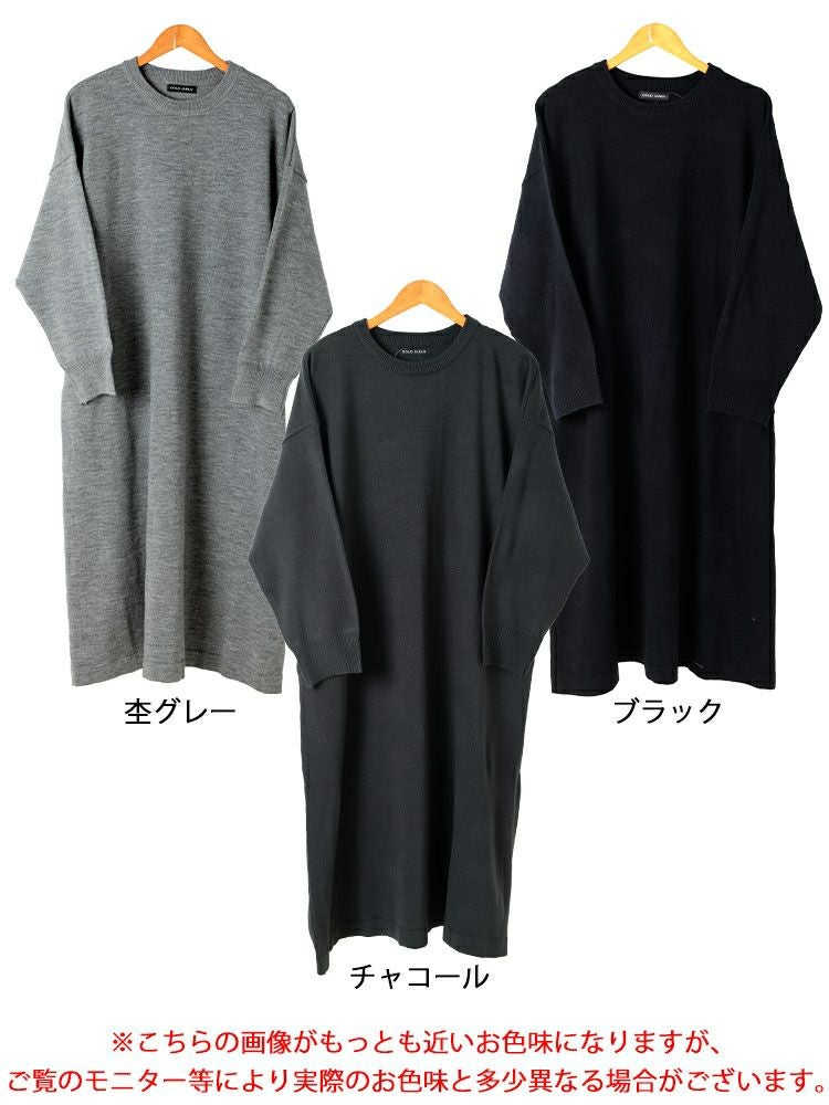 大きいサイズ レディース ラウンドネックAラインニットワンピース maru-20024