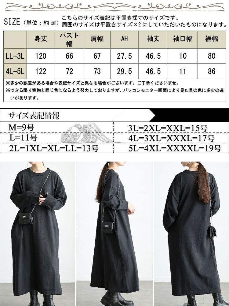 黒丸かあさん　レディース　BLK M 大きいサイズ レディース ラウンドネックAラインニットワンピース maru