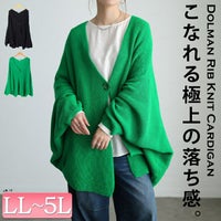 大きいサイズ レディース ワイドドルマンニットカーディガン jp568