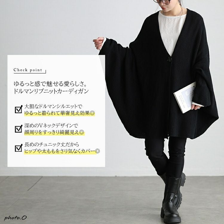大きいサイズ レディース ワイドドルマンニットカーディガン jp568