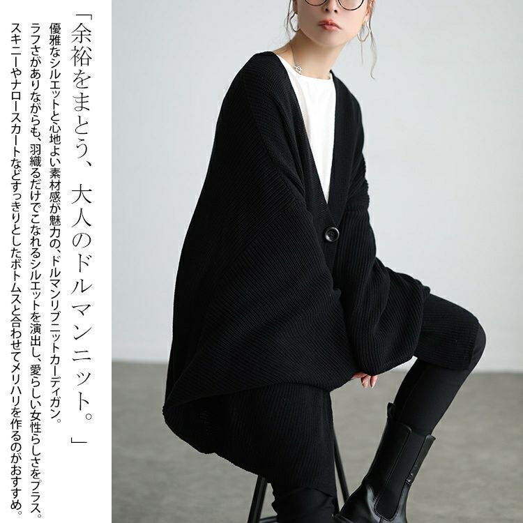 大きいサイズ レディース ワイドドルマンニットカーディガン jp568