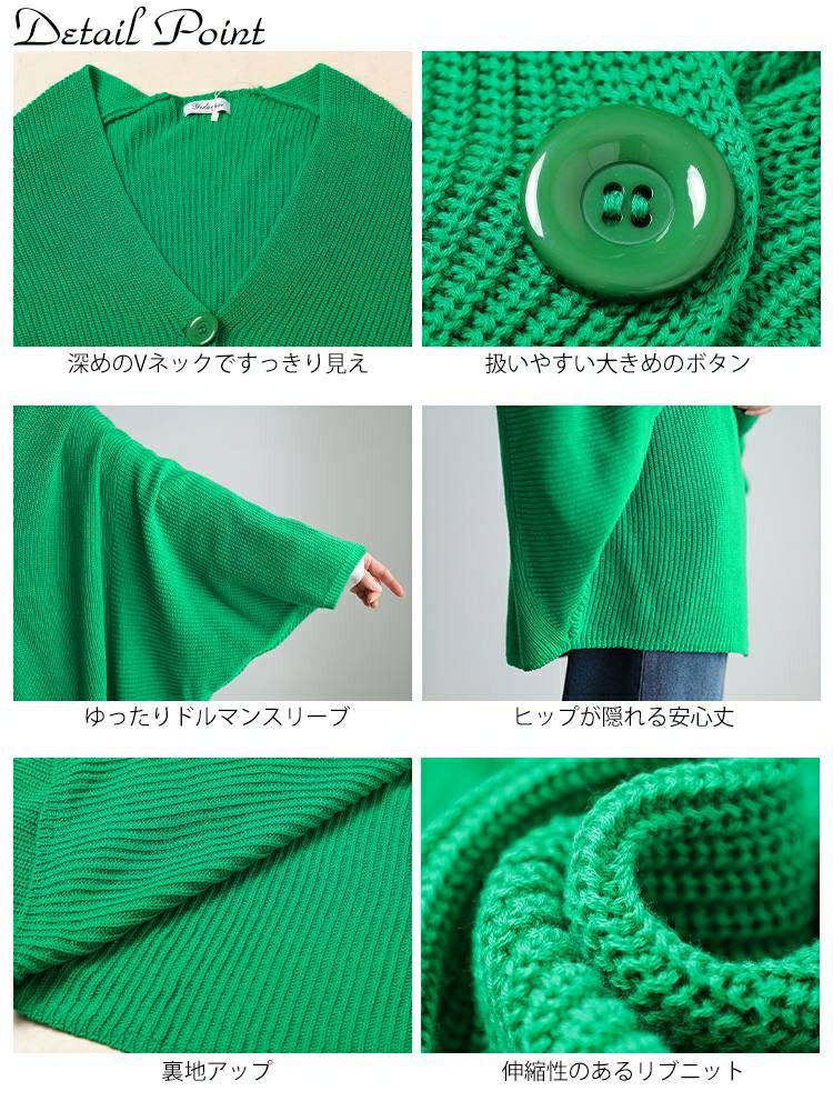 大きいサイズ レディース ワイドドルマンニットカーディガン jp568