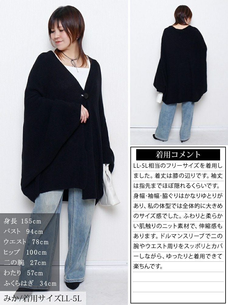 大きいサイズ レディース ワイドドルマンニットカーディガン jp568