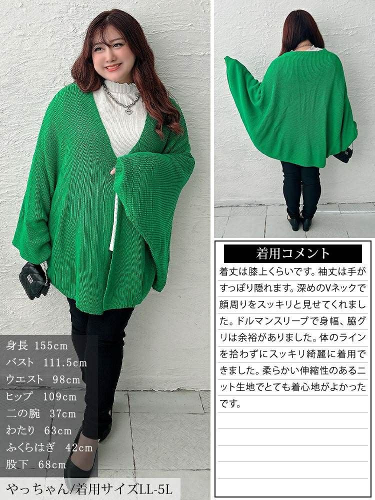 大きいサイズ レディース ワイドドルマンニットカーディガン jp568