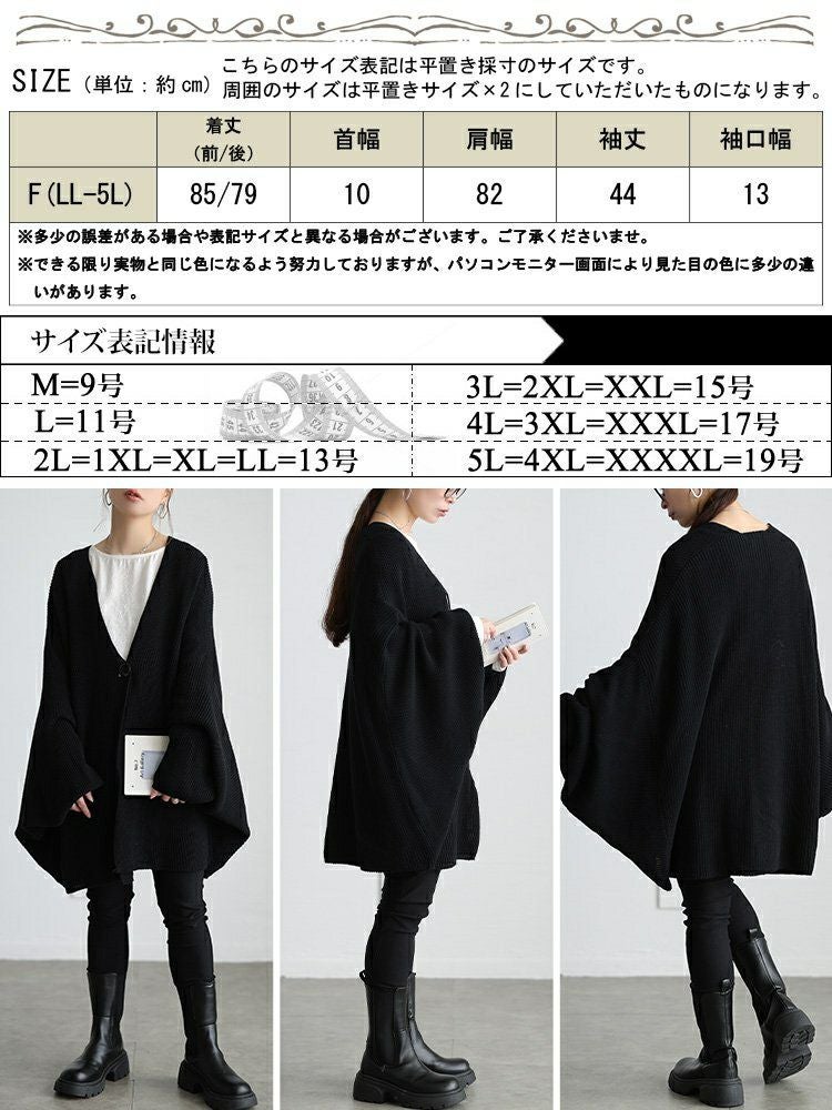 大きいサイズ レディース ワイドドルマンニットカーディガン jp568