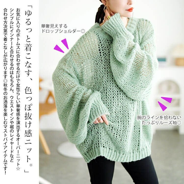 大きいサイズ レディース ボリューム袖オーバーサイズローゲージニット jp569