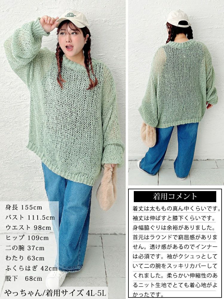 大きいサイズ レディース ボリューム袖オーバーサイズローゲージニット jp569