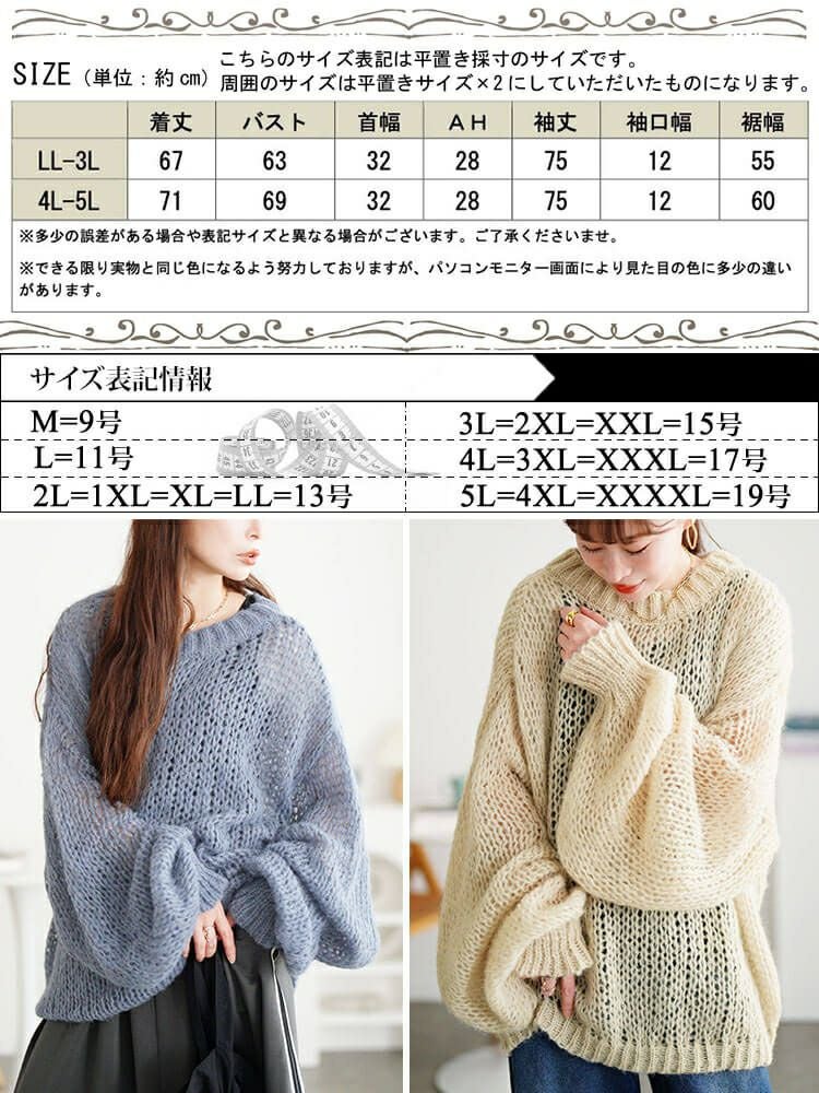 大きいサイズ レディース ボリューム袖オーバーサイズローゲージニット jp569