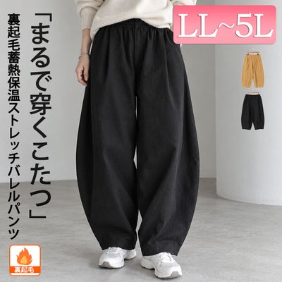 大きいサイズ レディース 裏起毛蓄熱保温ストレッチバレルパンツ cpdai-640948