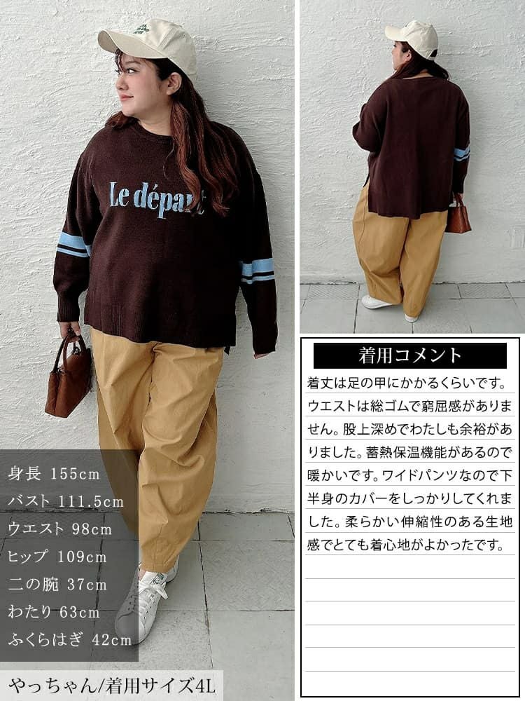 大きいサイズ レディース 裏起毛蓄熱保温ストレッチバレルパンツ cpdai-640948