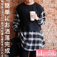 大きいサイズ レディース ベスト重ね着風チェック柄チュニック cpdai-647347