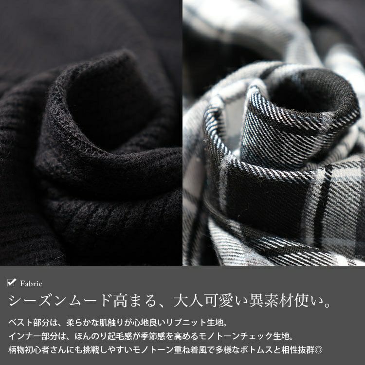 大きいサイズ レディース ベスト重ね着風チェック柄チュニック cpdai-647347