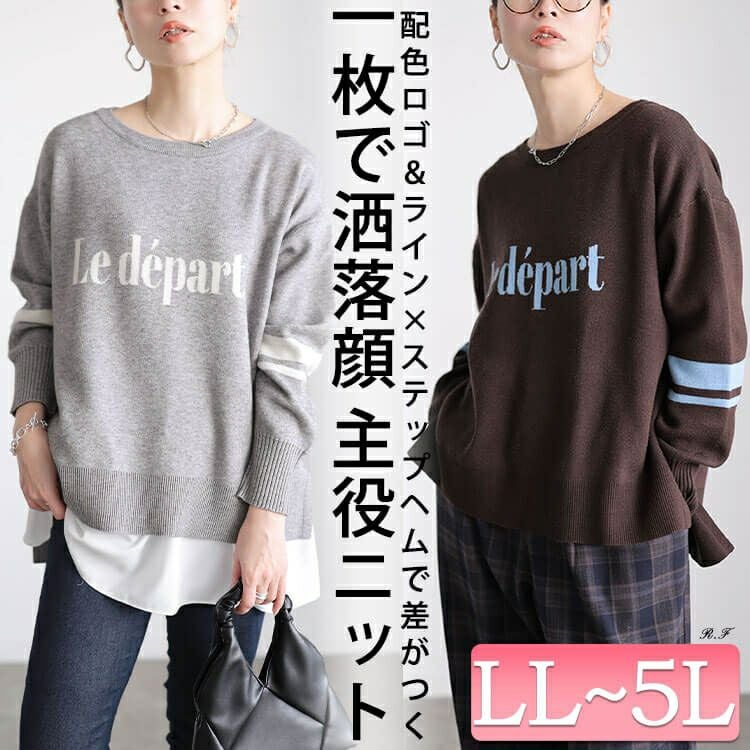 大きいサイズ レディース ロゴ＆ライン配色ジャガードニット cpdai-641612