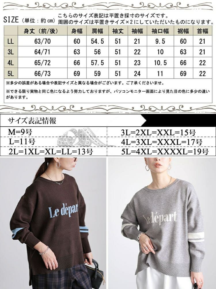 大きいサイズ レディース ロゴ＆ライン配色ジャガードニット cpdai-641612