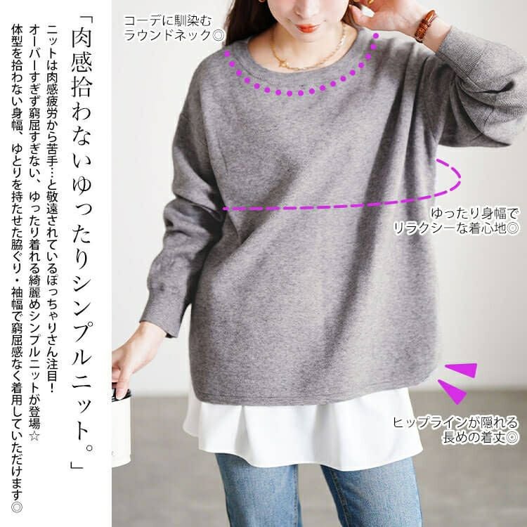 大きいサイズ レディース ラウンドヘムハイゲージニット cpdai-641590