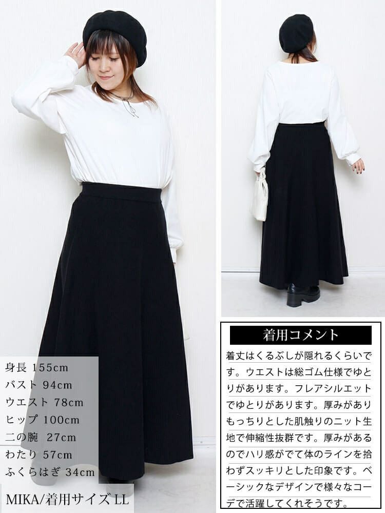 大きいサイズ レディース ハイゲージニットフレアスカート cpdai-641611