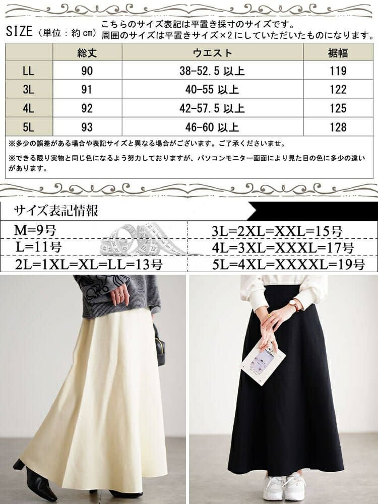 大きいサイズ レディース ハイゲージニットフレアスカート cpdai-641611