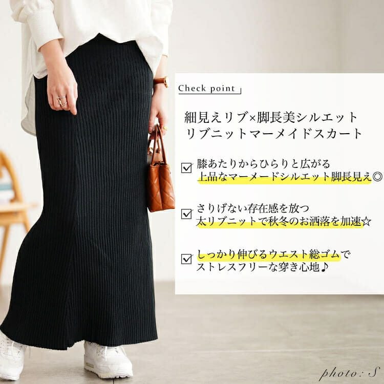 大きいサイズ レディース 太リブニットマーメイドスカート cpdai-640938