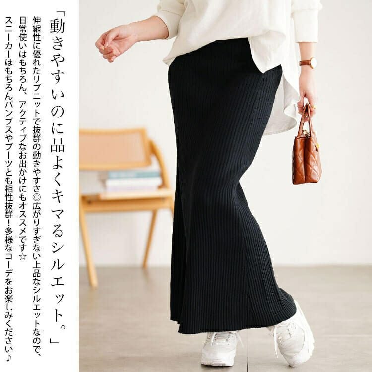 大きいサイズ レディース 太リブニットマーメイドスカート cpdai-640938