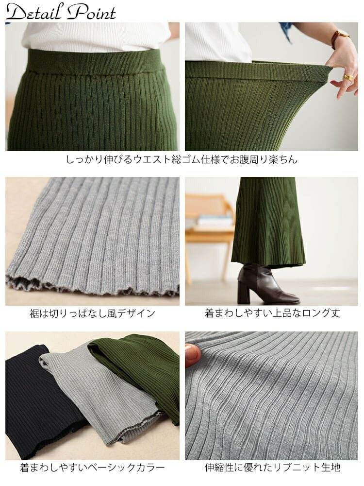 大きいサイズ レディース 太リブニットマーメイドスカート cpdai-640938