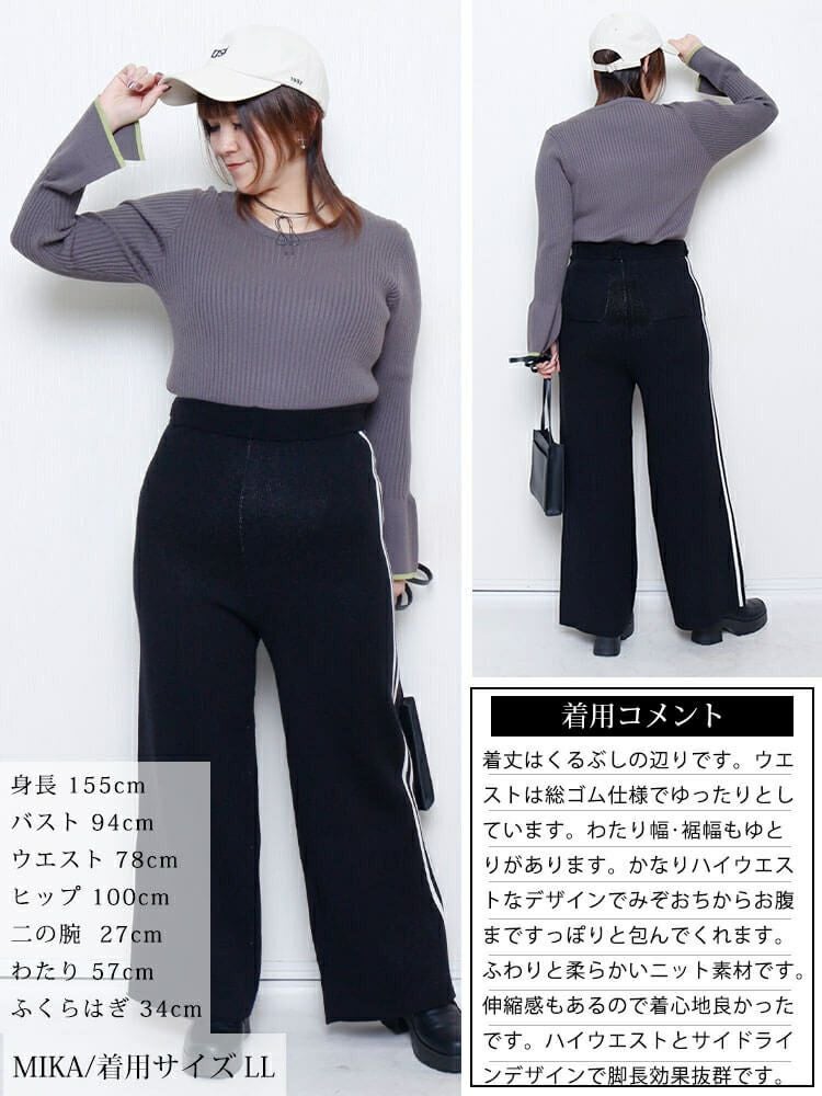 大きいサイズ レディース サイドラインセミワイドニットパンツ cpdai-640937