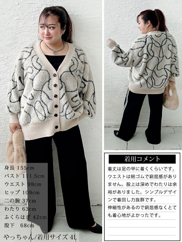 大きいサイズ レディース サイドラインセミワイドニットパンツ cpdai-640937