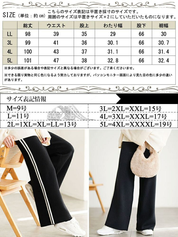 大きいサイズ レディース サイドラインセミワイドニットパンツ cpdai-640937