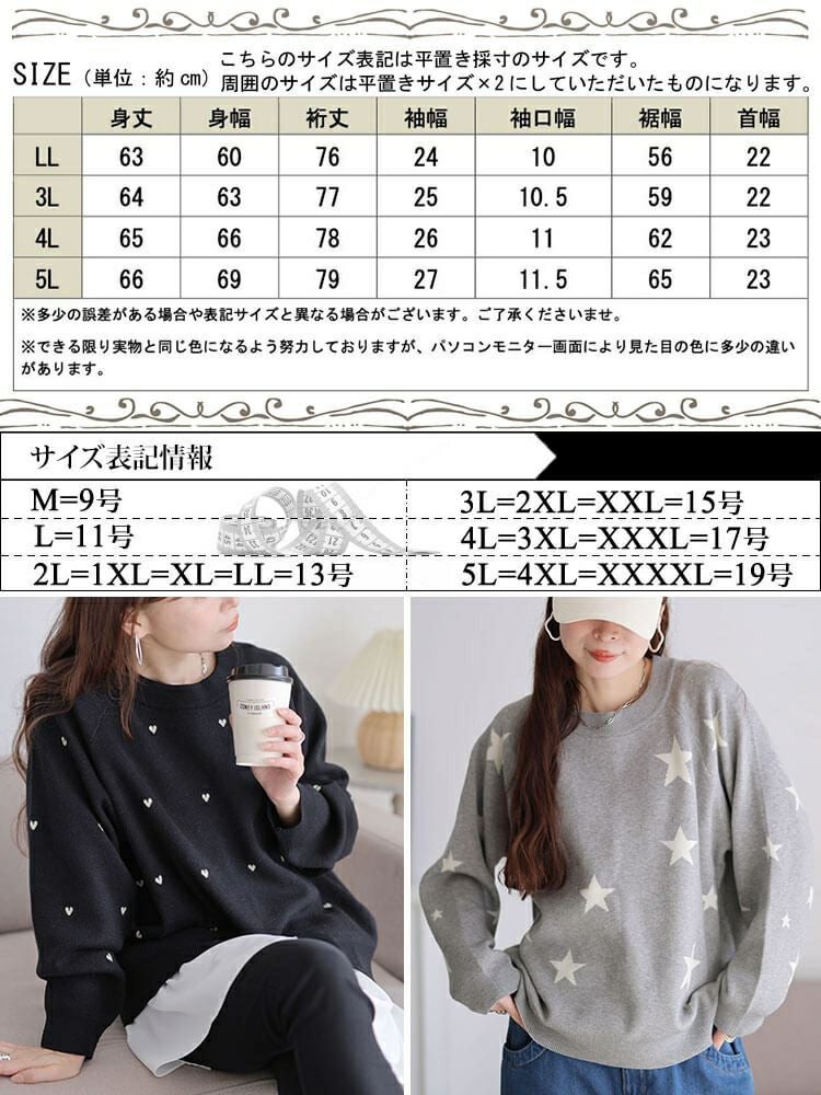 大きいサイズ レディース ハート＆スター柄ジャガードニット cpdai-640936