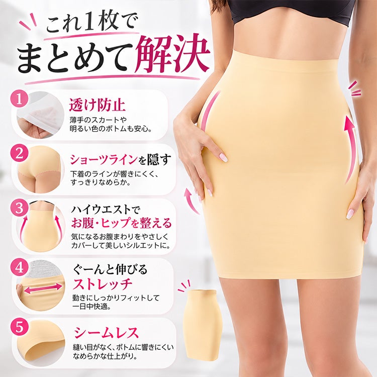 大きいサイズ レディース シームレスペチコートタイトスカート goldy-1785