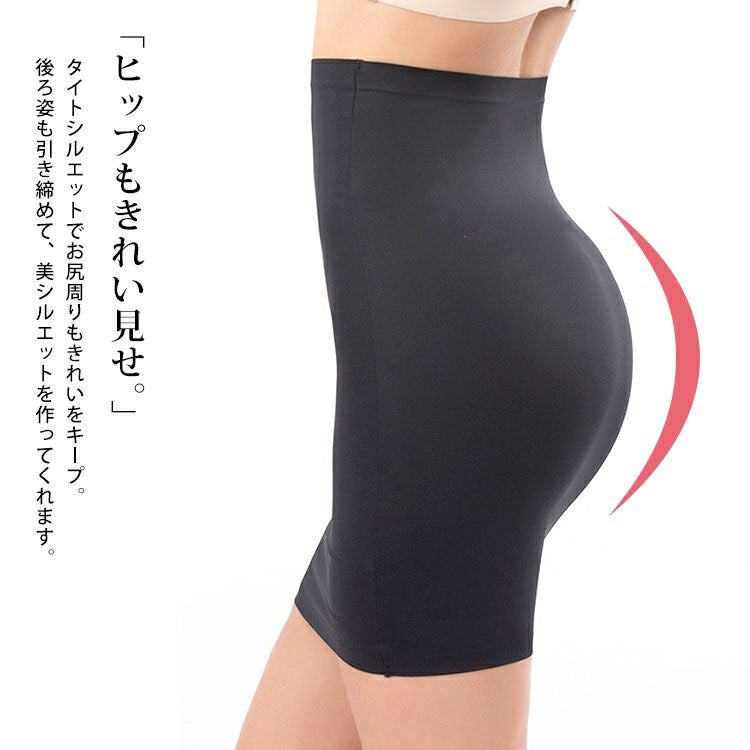 大きいサイズ レディース シームレスペチコートタイトスカート goldy-1785