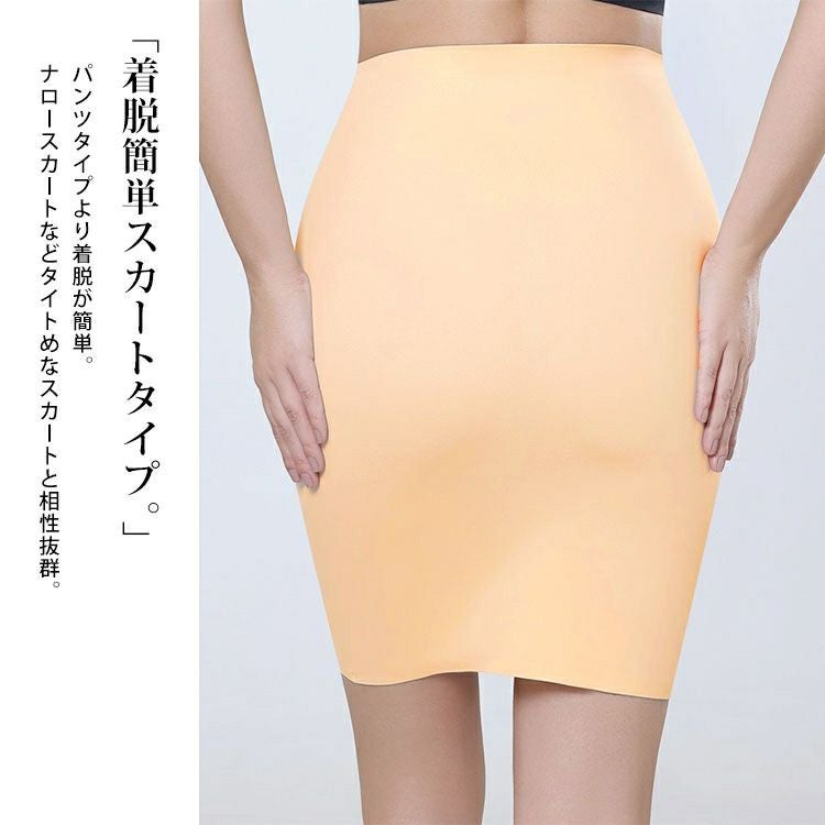 大きいサイズ レディース シームレスペチコートタイトスカート goldy-1785