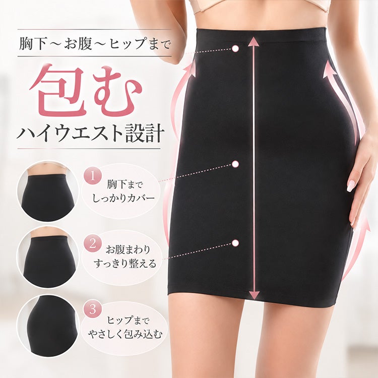 大きいサイズ レディース シームレスペチコートタイトスカート goldy-1785