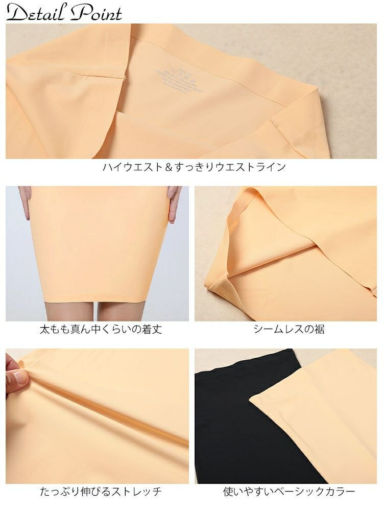大きいサイズ レディース シームレスペチコートタイトスカート goldy-1785