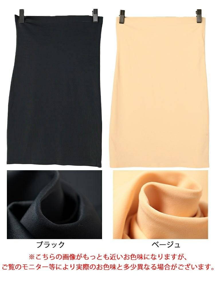 大きいサイズ レディース シームレスペチコートタイトスカート goldy-1785