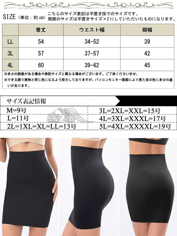 大きいサイズ レディース シームレスペチコートタイトスカート goldy-1785