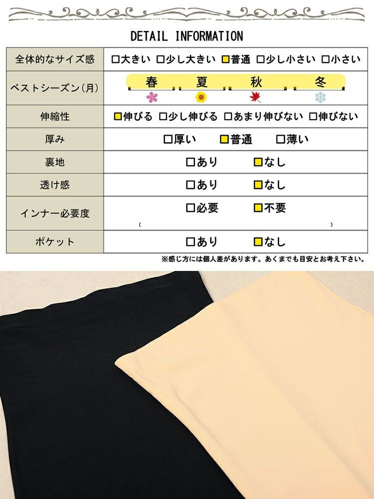 大きいサイズ レディース シームレスペチコートタイトスカート goldy
