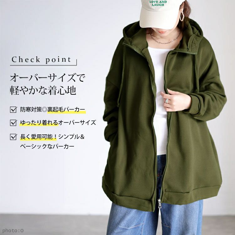 大きいサイズ レディース 裏起毛オーバーサイズジップアップパーカー
