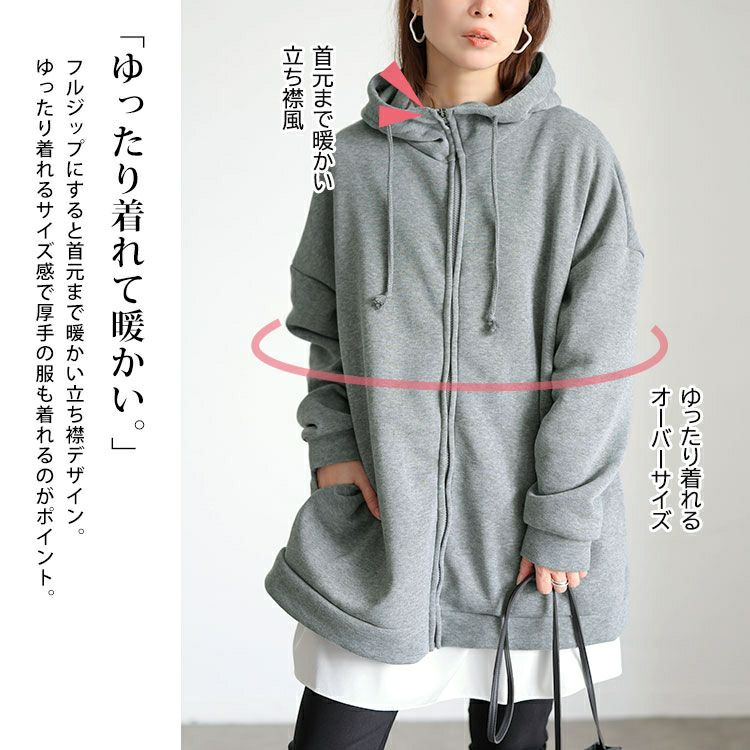 大きいサイズ レディース 裏起毛オーバーサイズジップアップパーカー goldy-1787