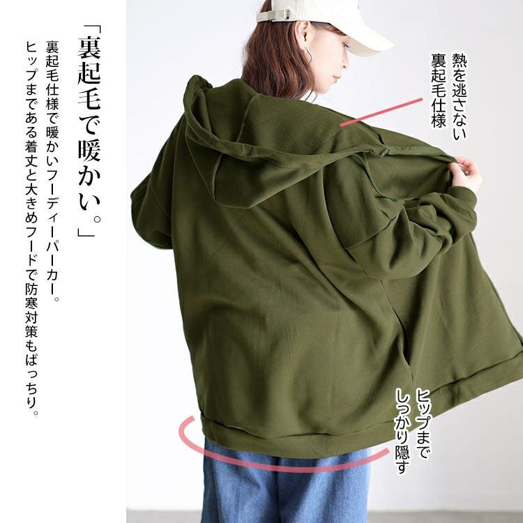 大きいサイズ レディース 裏起毛オーバーサイズジップアップパーカー goldy-1787