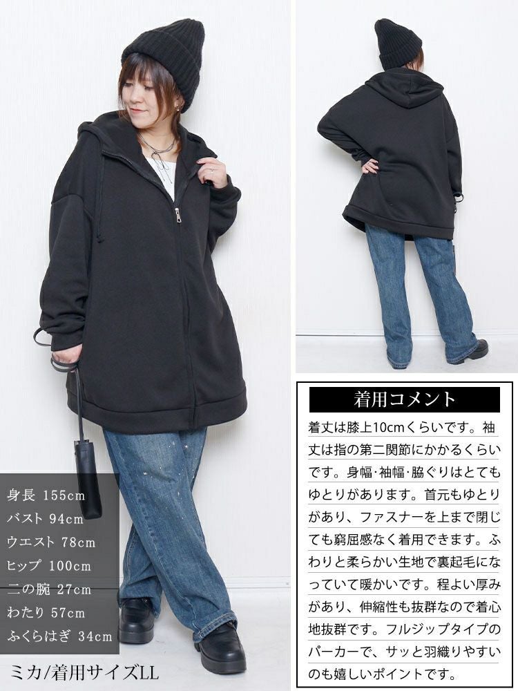 大きいサイズ レディース 裏起毛オーバーサイズジップアップパーカー goldy-1787