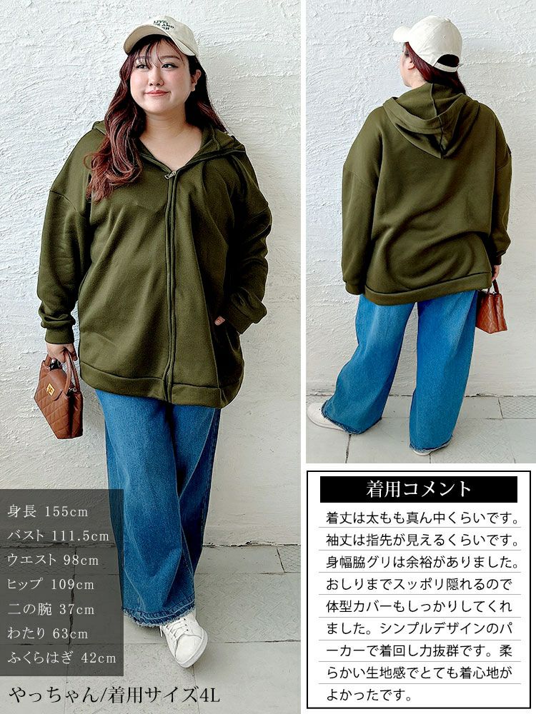 大きいサイズ レディース 裏起毛オーバーサイズジップアップパーカー goldy-1787